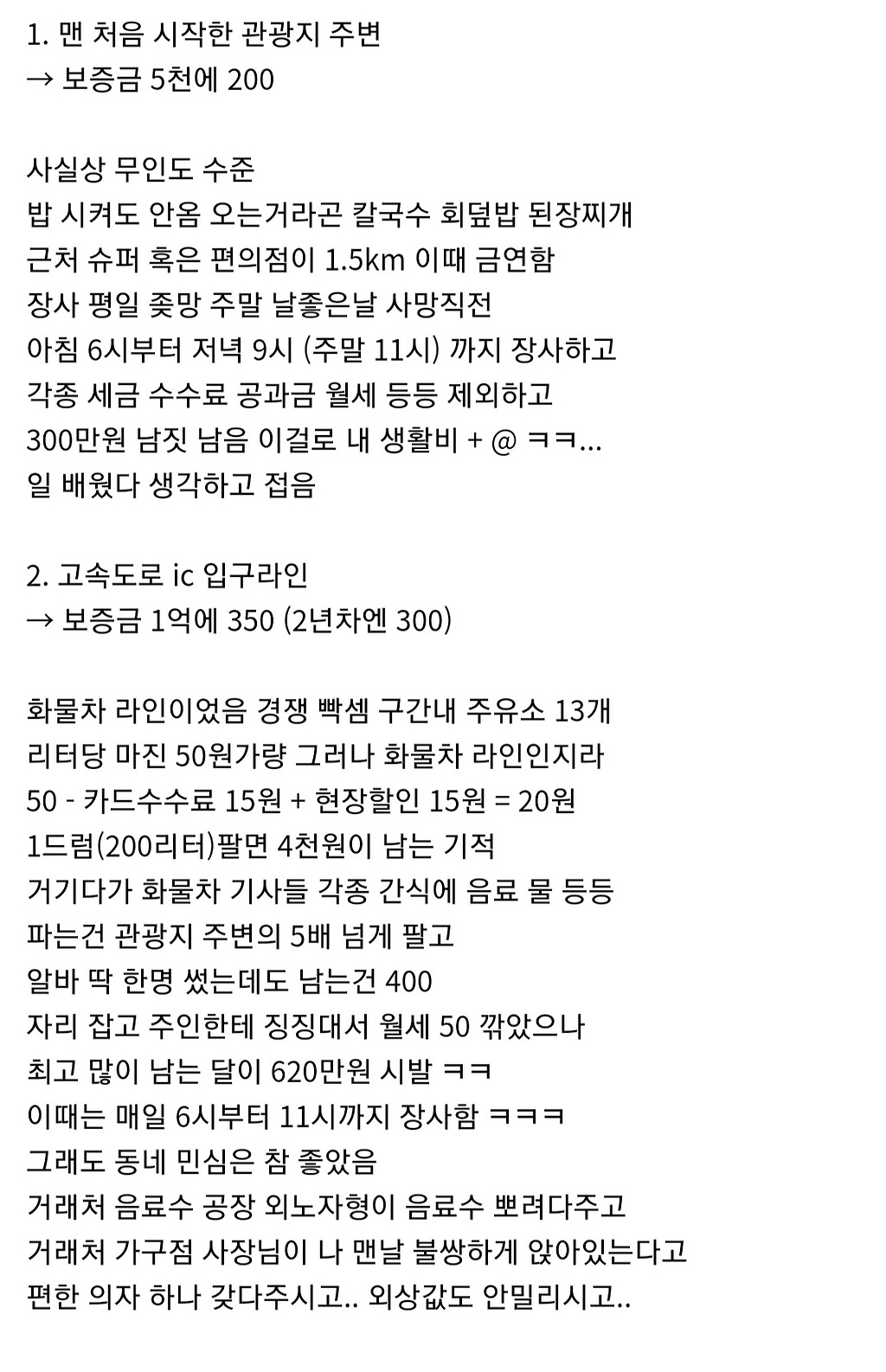  - 꾸르