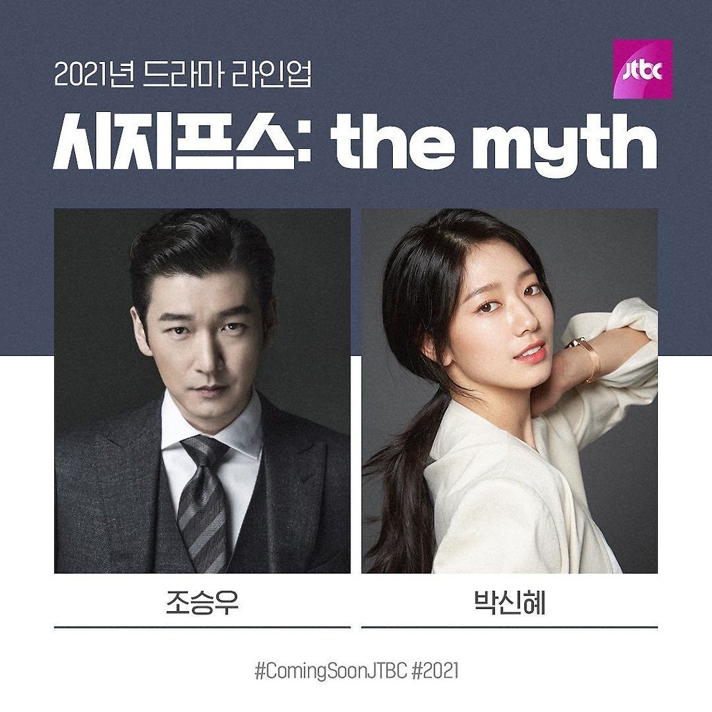 JTBC 2021년 드라마 라인업 - 꾸르