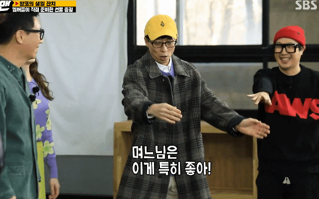 전소민 춤 보고 기분 좋아진 지석진 - 꾸르