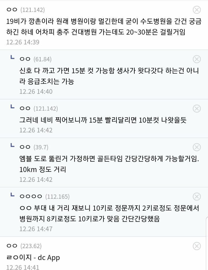 병사 사고난 비행단 정훈실에 민원 넣는 공군갤러들 - 꾸르