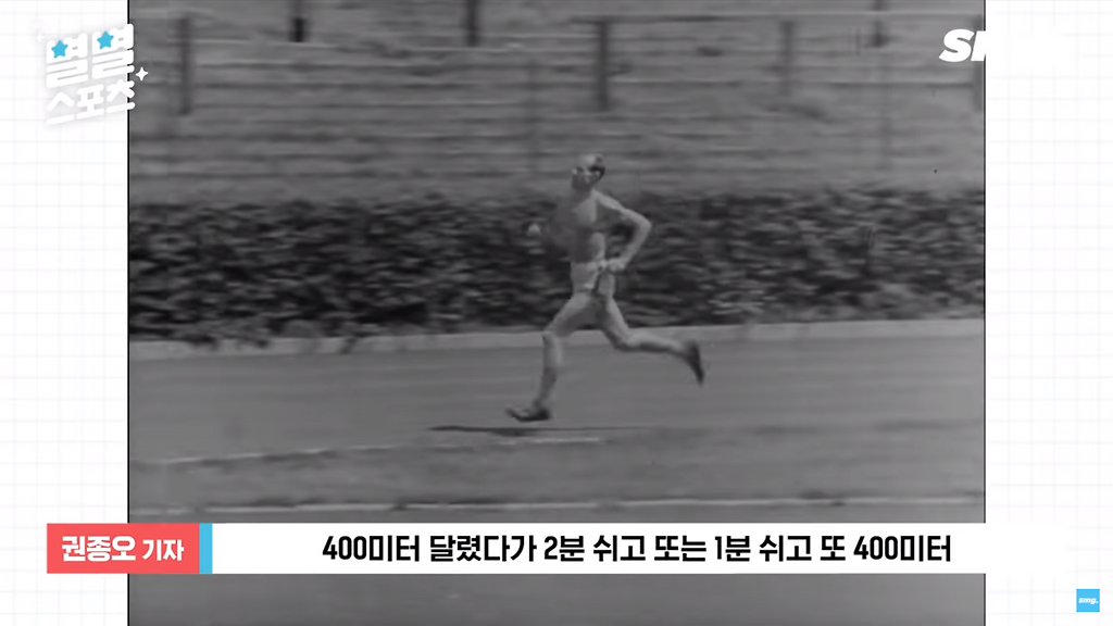 마라톤 풀코스를 처음 뛴 날 금메달을 획득한 먼치킨 -