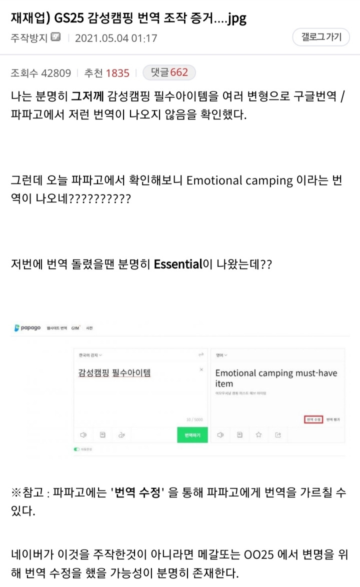  - 꾸르