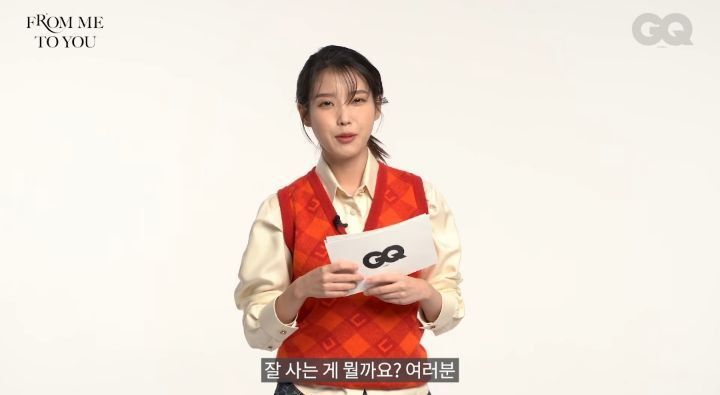 아이유 잘 사는 게 뭘까요? - x86.co.kr