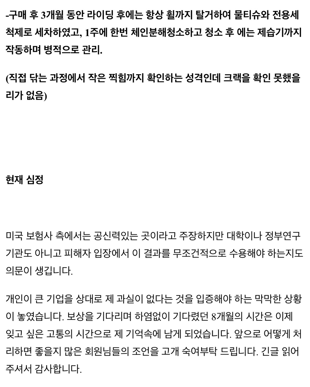 1,350만원짜리 자전거가 타는 도중 박살남 - 뿅.뿅