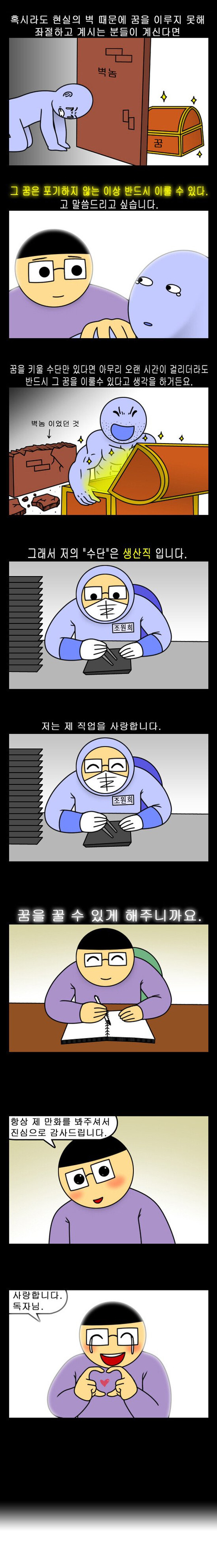 생산직에서 일한지 벌써 10년이 넘었네요 - 꾸르