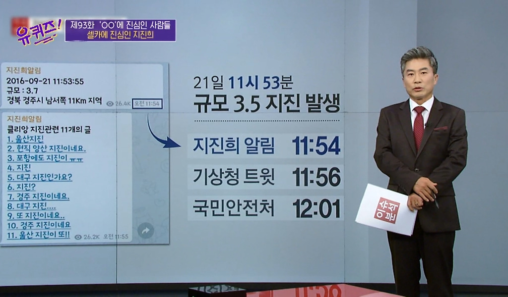 유퀴즈 전설의 여행 사진과 지진희 갤러리가 뿌듯한 지진희 - 꾸르