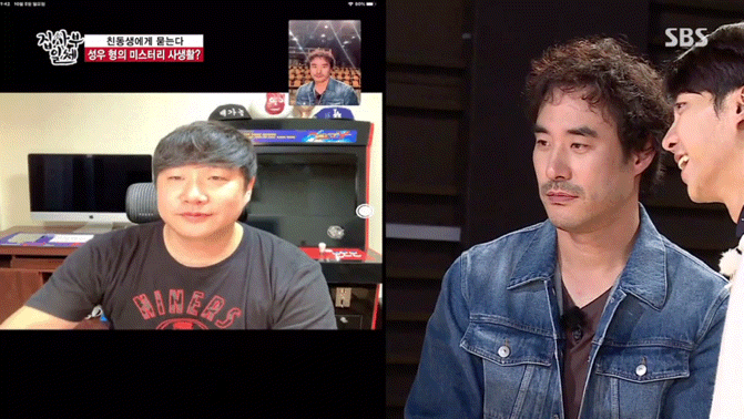 집사부일체, 배성재하고 영상통화하는 배성우 - 꾸르