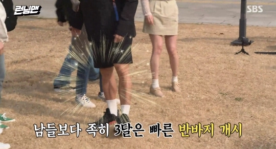 런닝맨  - 꾸르