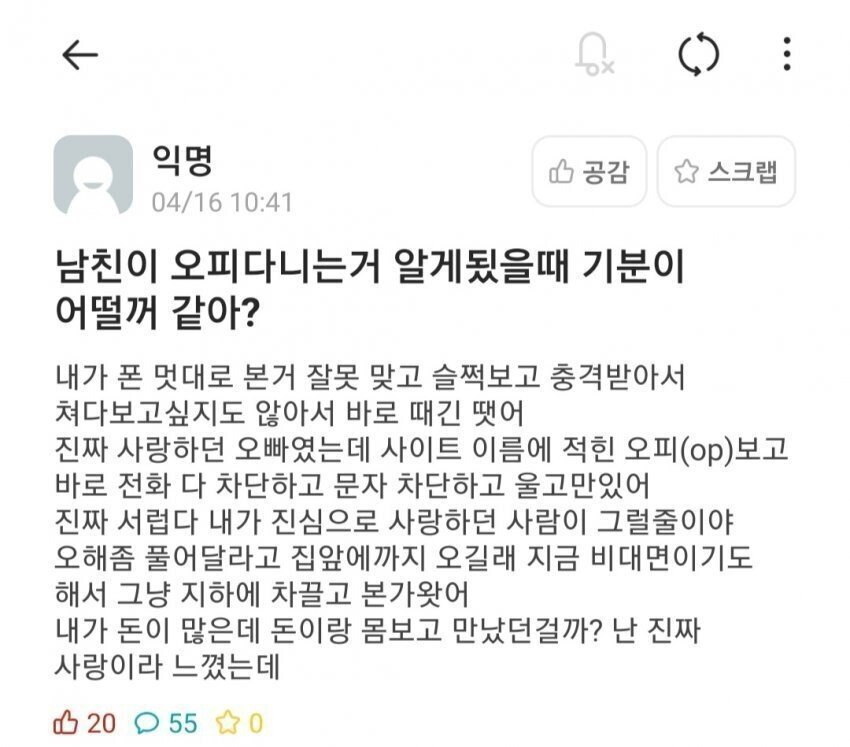 오피 사이트에 접속한 남친 - 뿅.뿅