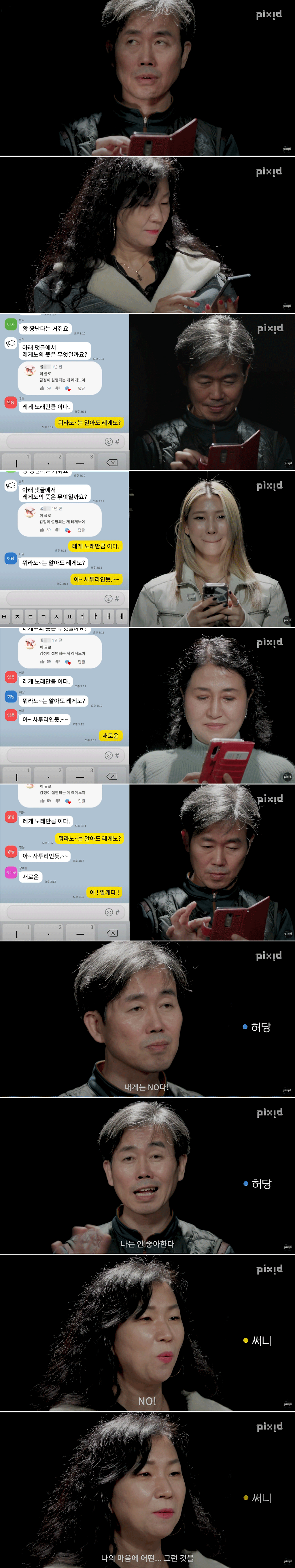 엄빠가 생각하는 킹받네, 레게노의 뜻 - 꾸르