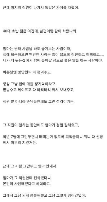 10년간 연구한 디저트 메뉴 베껴서 가게 차린 직원 - 꾸르