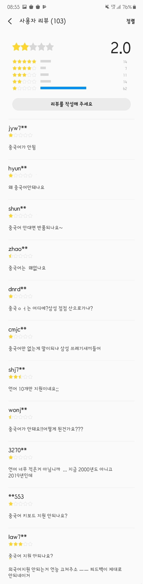 삼성이 욕먹고 있는 어플 - 꾸르