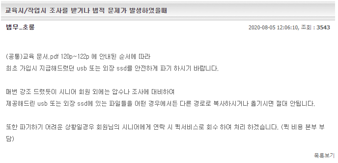  - 꾸르