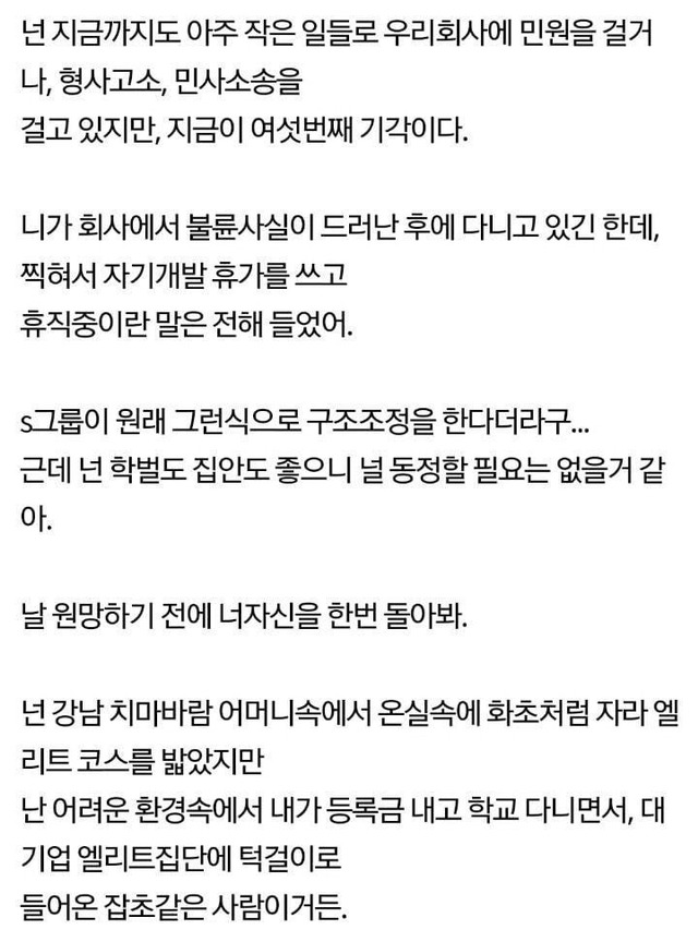 불륜한 배우자 엿먹인 후기 - 꾸르