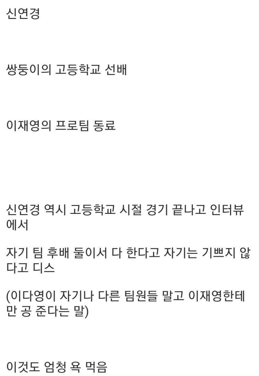 배구 쌍둥이 팬덤 