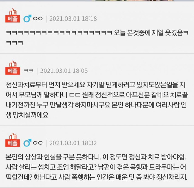 남편 바람난줄 알고 이혼 요구했는데 - 꾸르