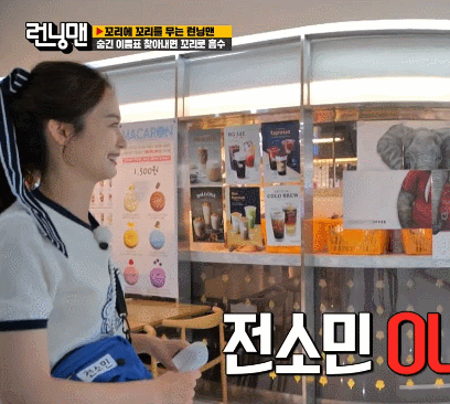 220731 런닝맨 전소민