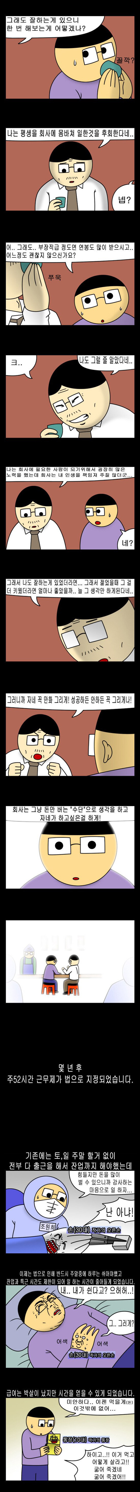 생산직에서 일한지 벌써 10년이 넘었네요 - 꾸르