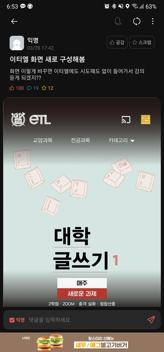  - 꾸르