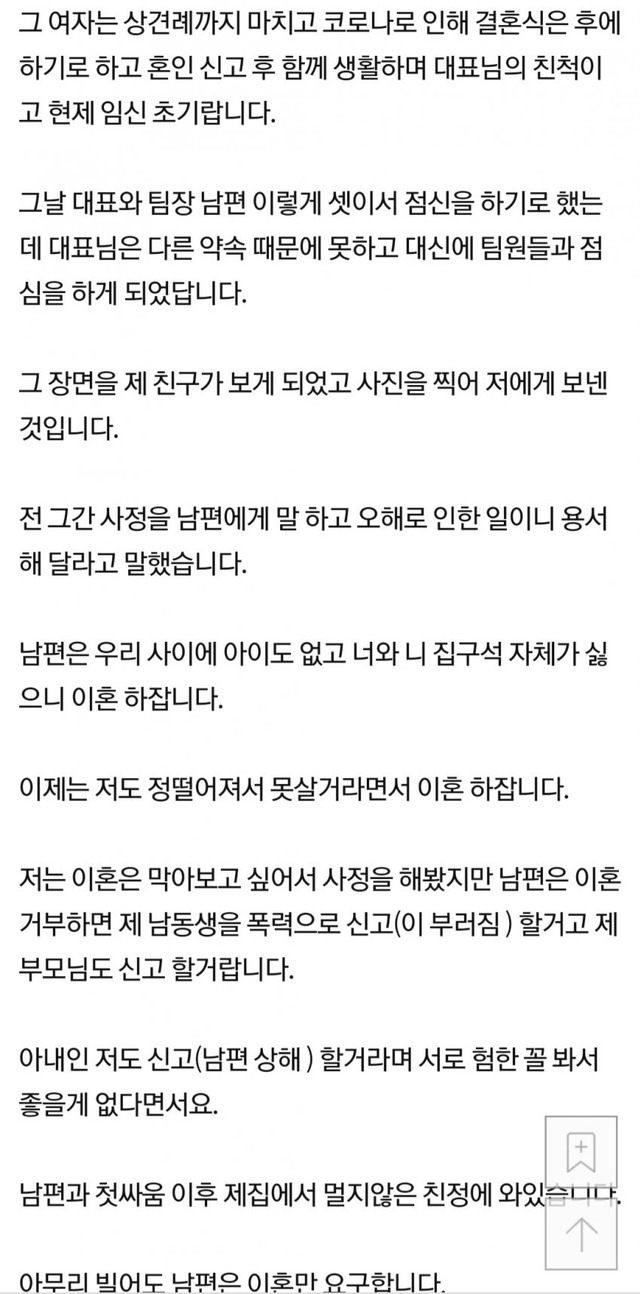 남편 바람난줄 알고 이혼 요구했는데 - 꾸르
