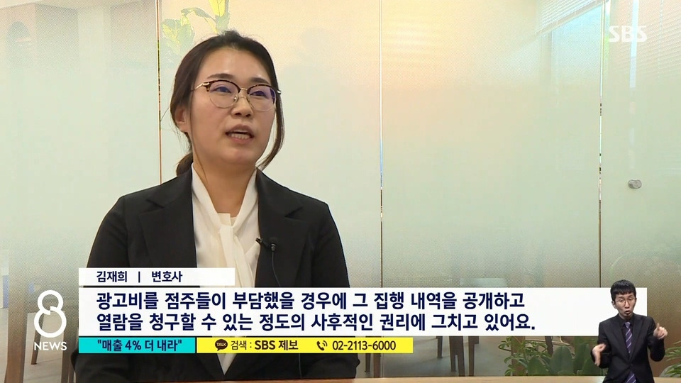 매출 4% 광고료로… 반발하자 해약 통보 - 꾸르