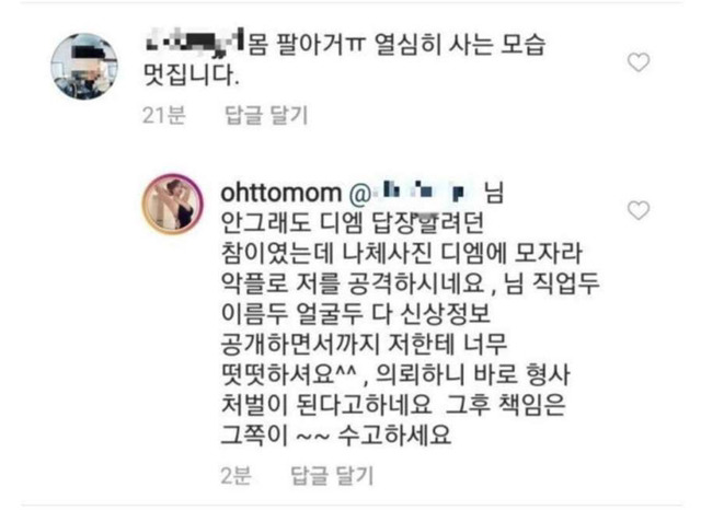 인스타에 신분증이나 사원증 등등을 공개하면 안 되는 이유 - 꾸르