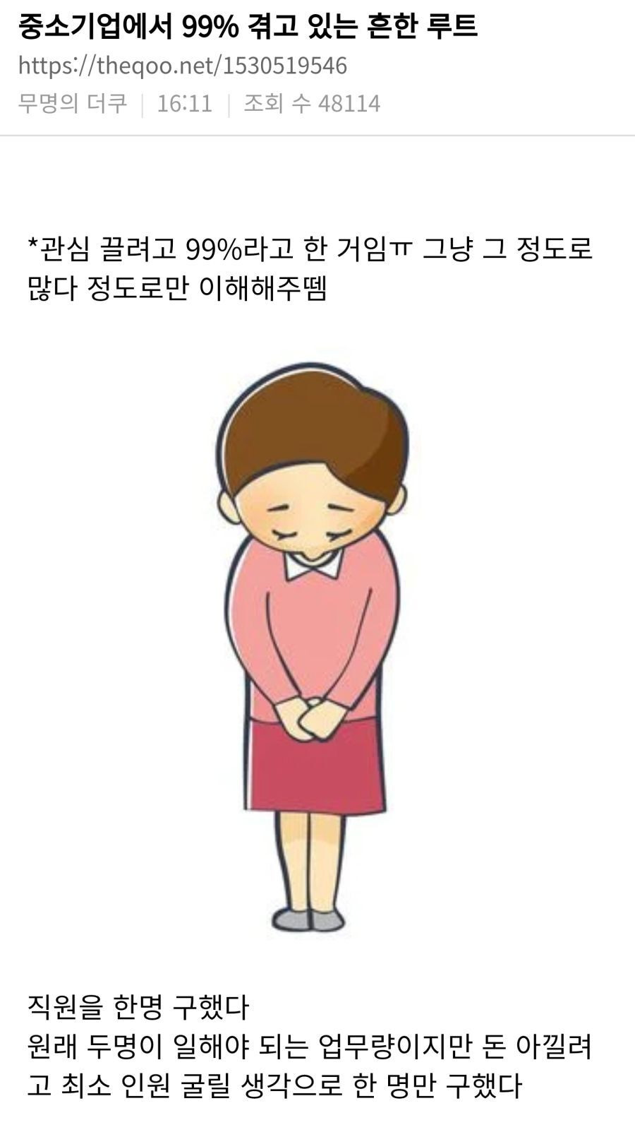 중소기업에서 업무 단절이 일어나는 악순환 분석 - 짤티비