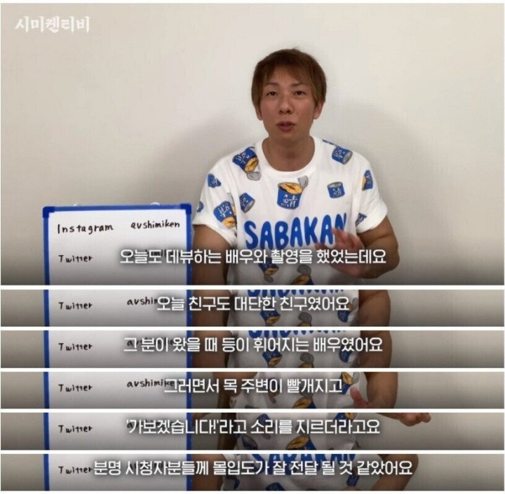 시미켄의 테크닉 수준을 설명하는 AV배우 - 디쁠