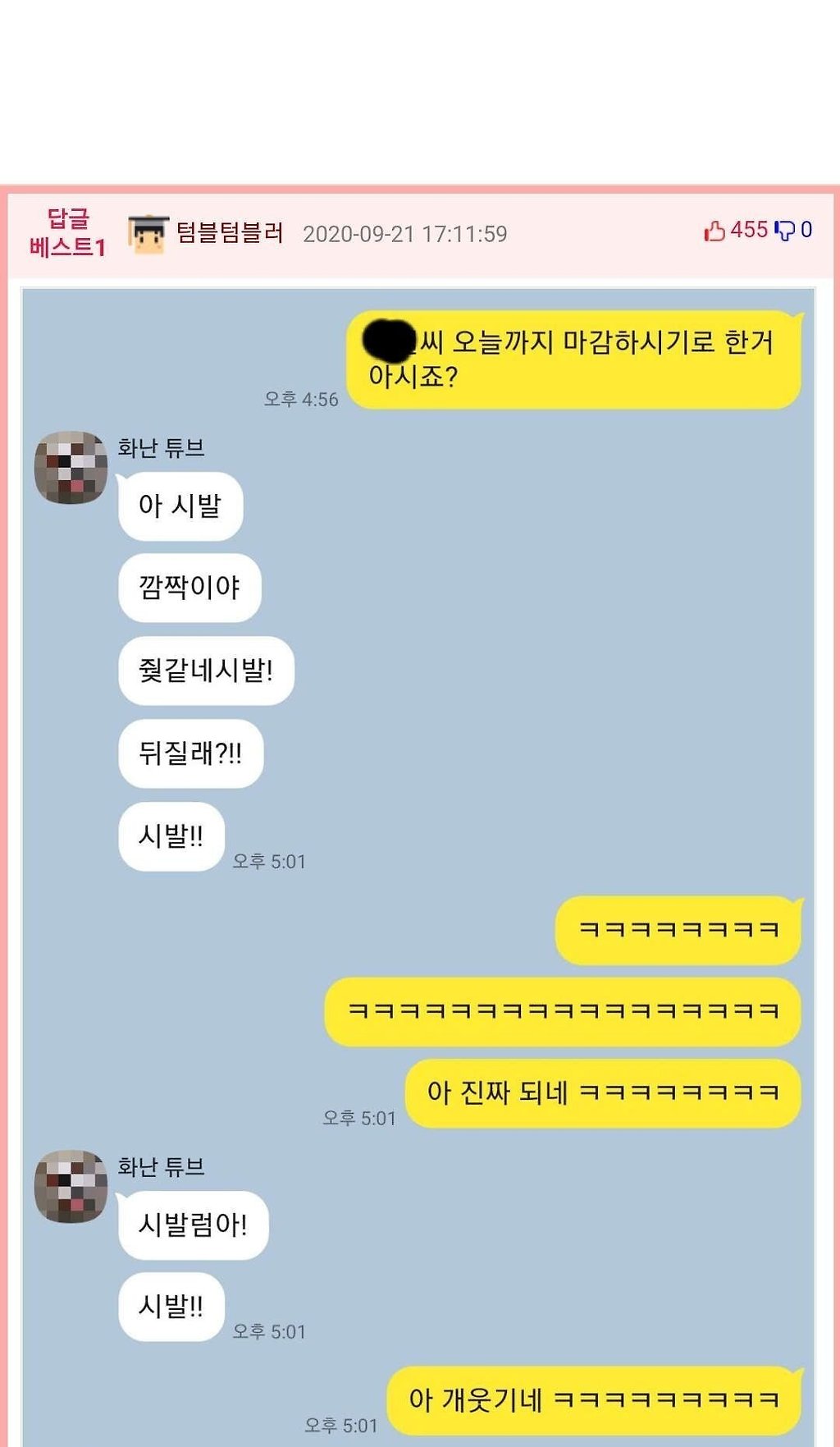  - 꾸르