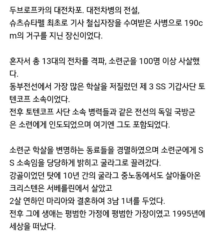 절대 사과하지 않은 나치 군인들 유언 - 꾸르