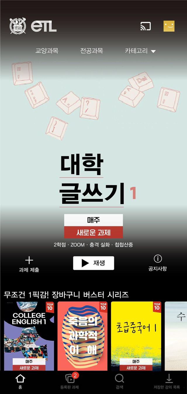  - 꾸르