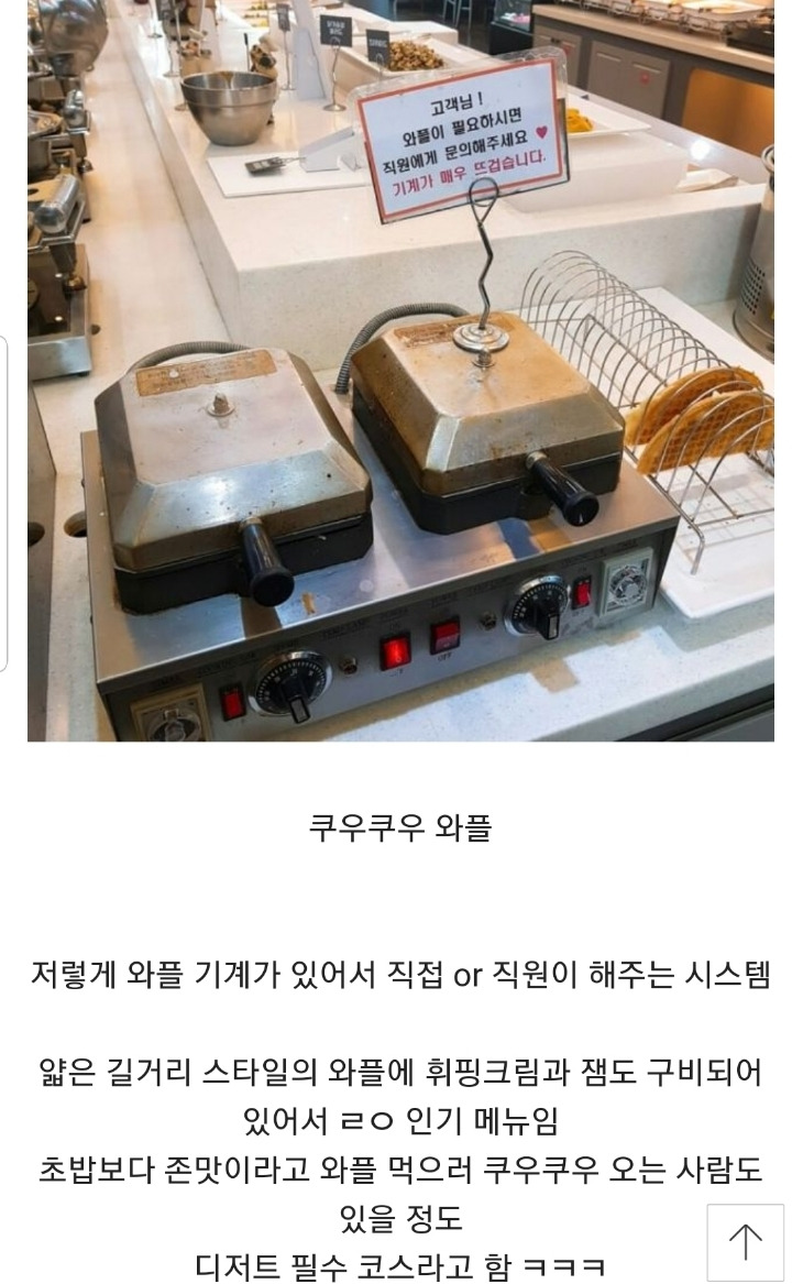 반박불가 와플 맛집 중 하나 - 꾸르