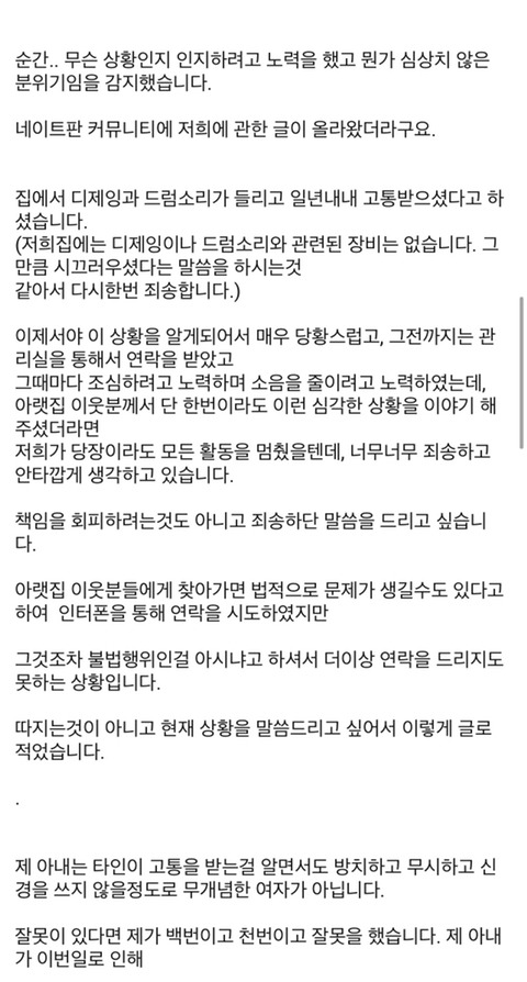 윗집 연예인 부부 층간소음에 너무나 지칩니다 - x86.co.kr