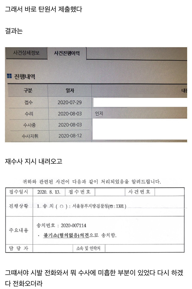 아동학대 신고했는데 경찰 절대 믿지마라 - 꾸르