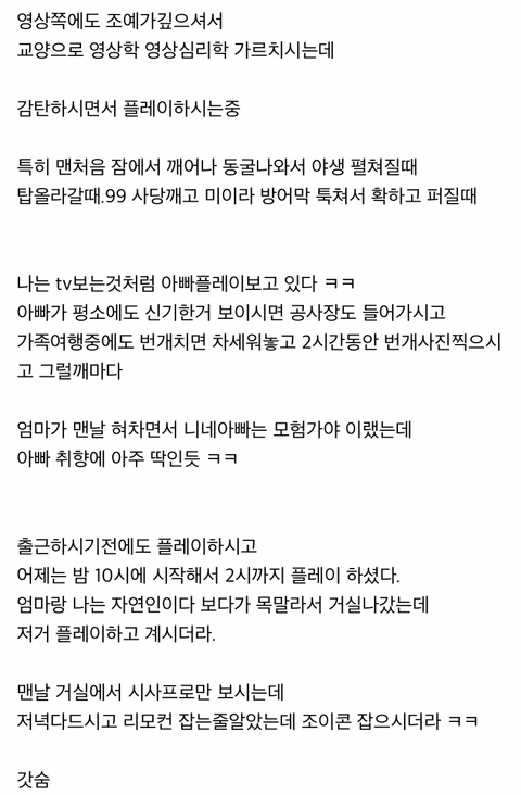 젤다 야숨을 접해본 컴퓨터공학과 교수 - 꾸르