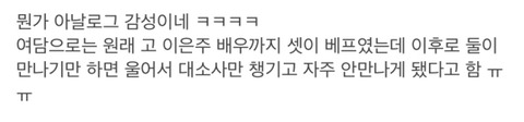 김소연과 바다가 친해진 썰 - 꾸르