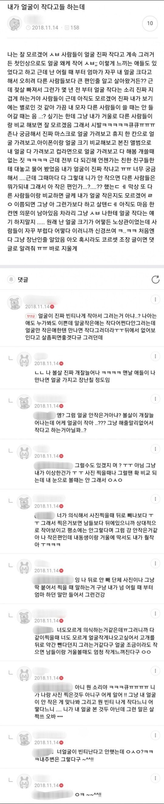 여자들의 숨이 턱턱 막히는 신경전 - 꾸르