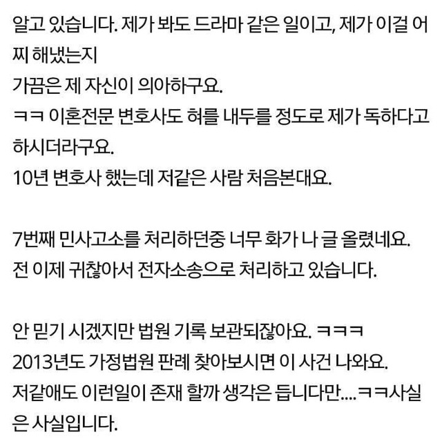 불륜한 배우자 엿먹인 후기 - 꾸르