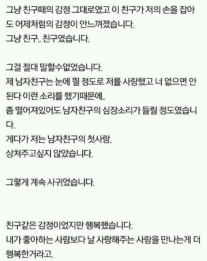 1년간의 여자친구 연기를 드디어 끝냈습니다 - 꾸르