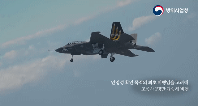 KF-21 보라매 시제 4호 복좌기 - 꾸르