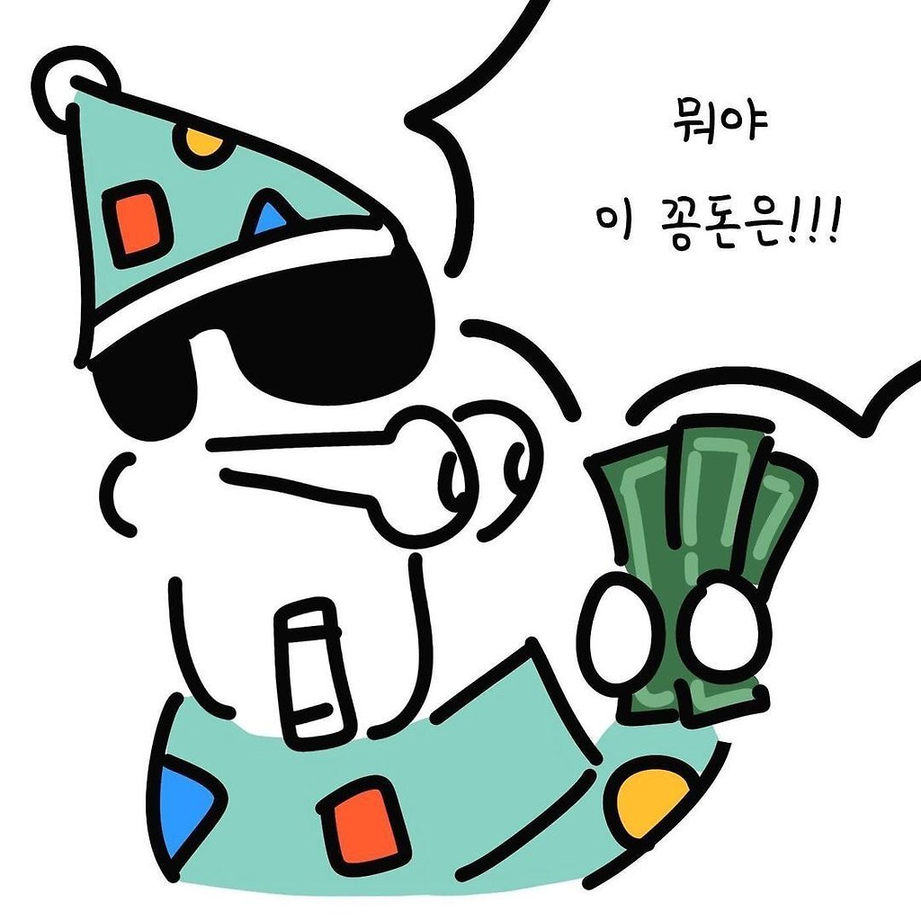  - 꾸르