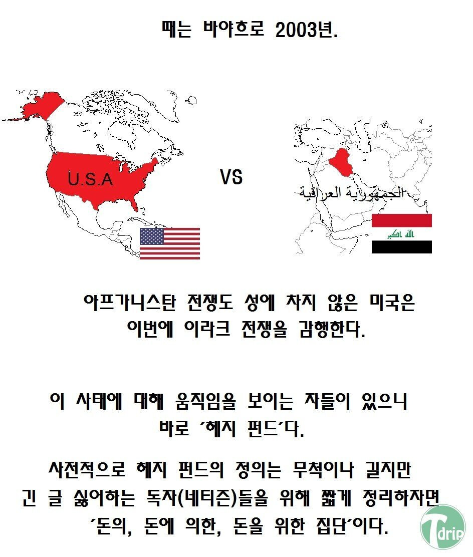 일본이 천문학적인 돈을 들이부었던 사건 - 짤티비