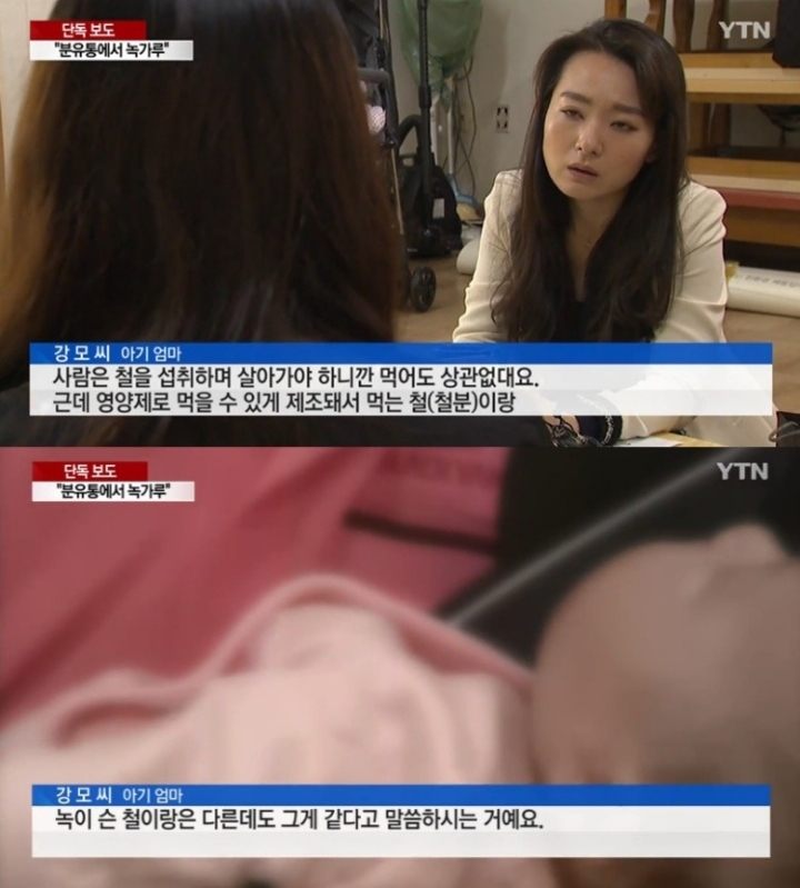 분유통에서 나온 녹가루에 대한 남양의 답변 - x86.co.kr