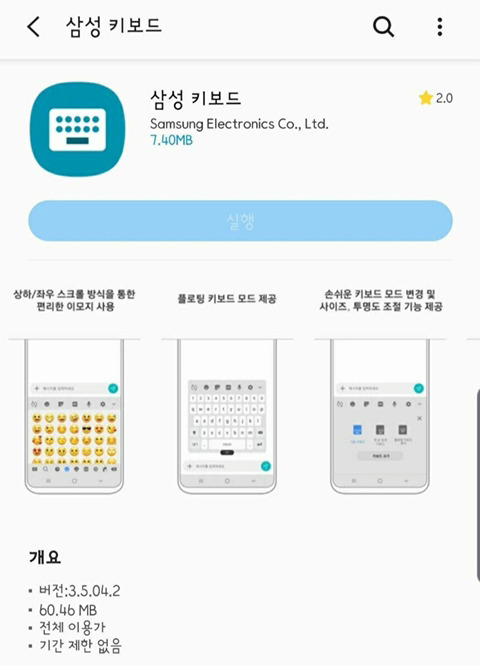 삼성이 욕먹고 있는 어플 - x86.co.kr