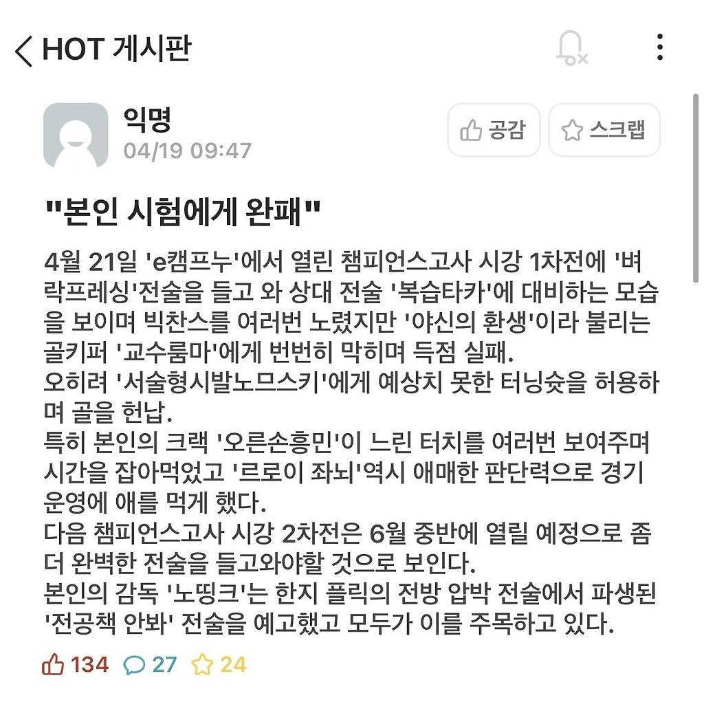 시험기간 미쳐버린 에타 - 짤티비