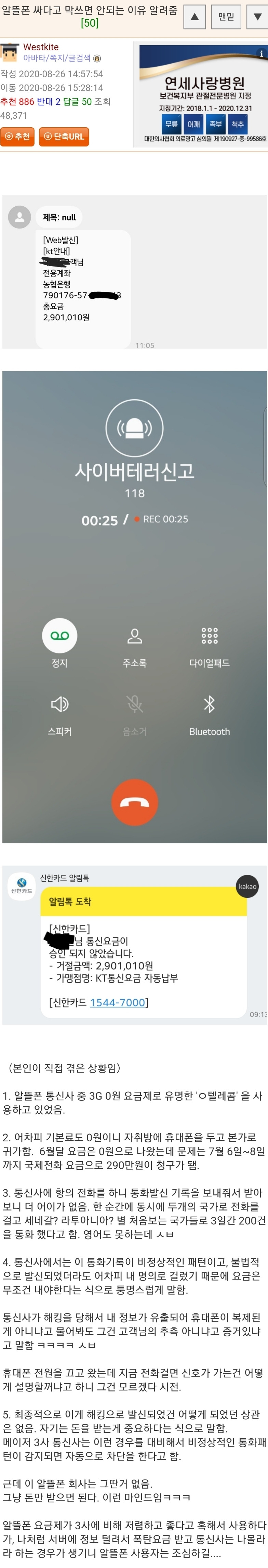 알뜰폰 이용자가 알아야할 정보 - x86.co.kr