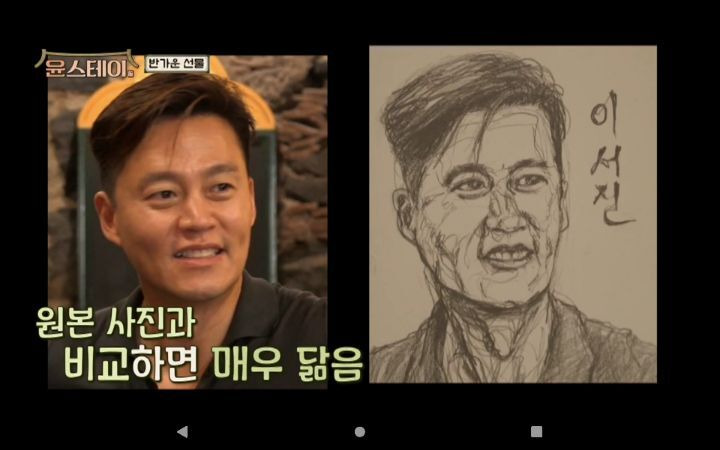 [윤스테이] 최우식과 박서준이 빵터진 그림 + 다른 멤버들 그림 - 꾸르