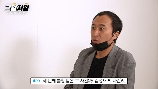 그알 제작진들이 포기하지 않고 취재하고 있는 듀스 김성재 사망 사건 - x86.co.kr