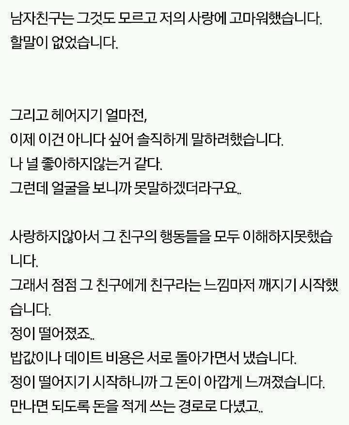 1년간의 여자친구 연기를 드디어 끝냈습니다 - 꾸르