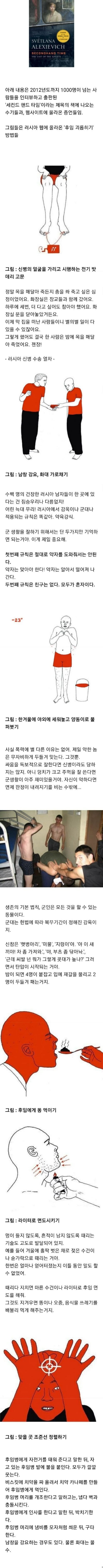 해외에서 악명 높은 러시아의 징병제 - 짤티비